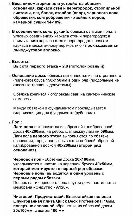 дом г Щёлково 28 км, коттеджный пос. Литвиново парк-2, 103, Фрязино, Фряновское шоссе фото 19