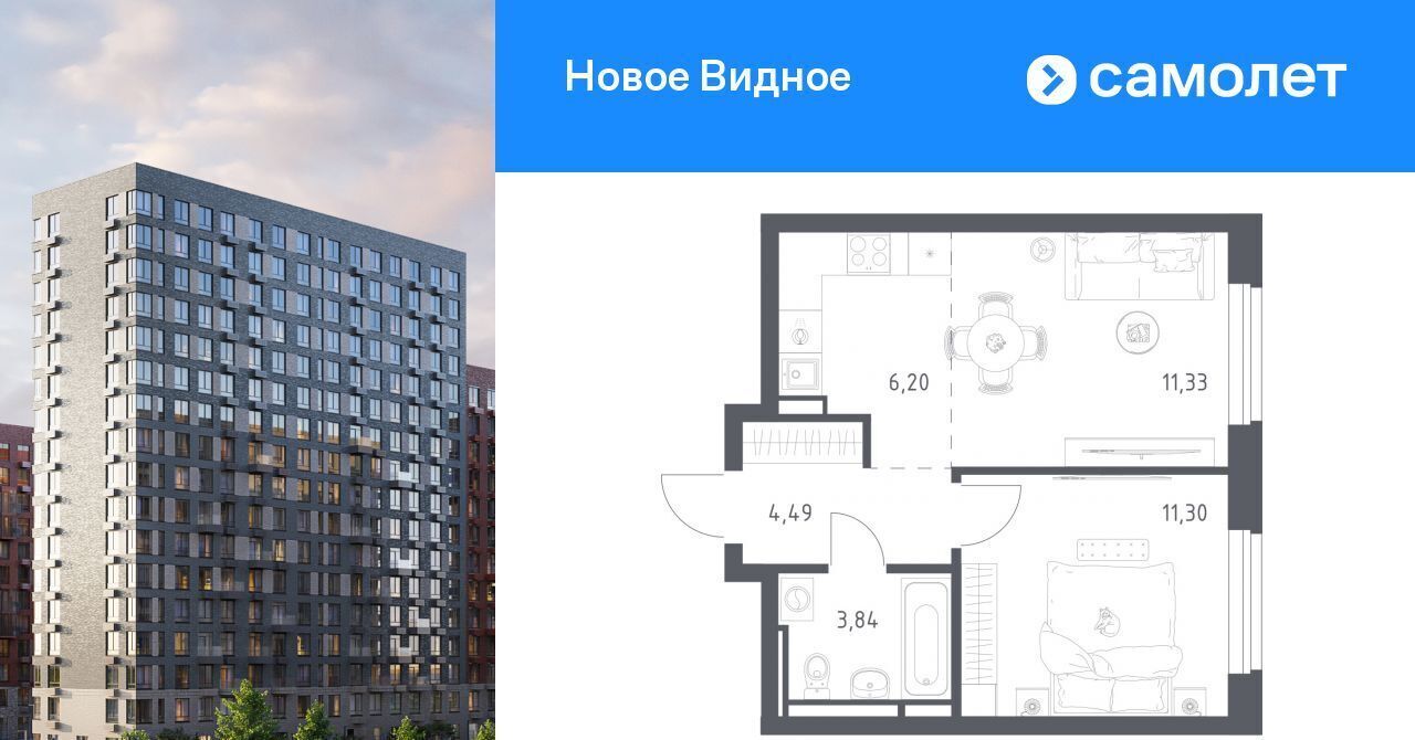 квартира г Видное ЖК «Новое Видное» 13/1 Зябликово фото 1
