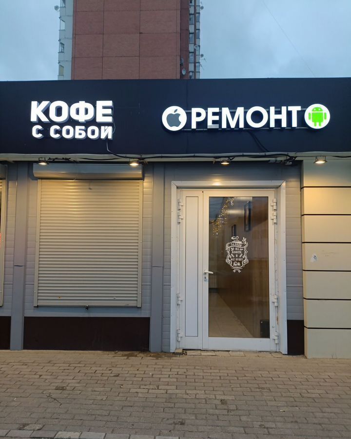 торговое помещение г Подольск ул Тепличная 6б Силикатная, Подольск фото 2