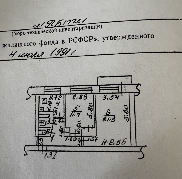 квартира г Обнинск ул Энгельса 19а фото 5