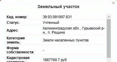 земля п Нивенское Багратионовский муниципальный округ фото