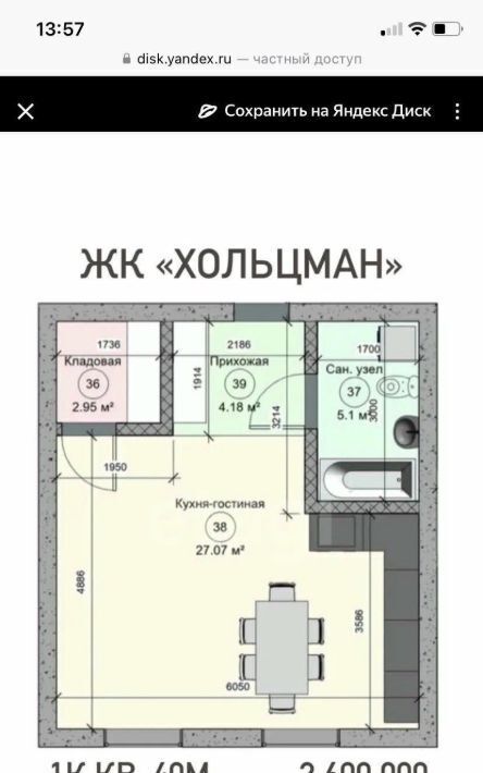 квартира г Владикавказ р-н Иристонский ул Куйбышева 134 фото 5