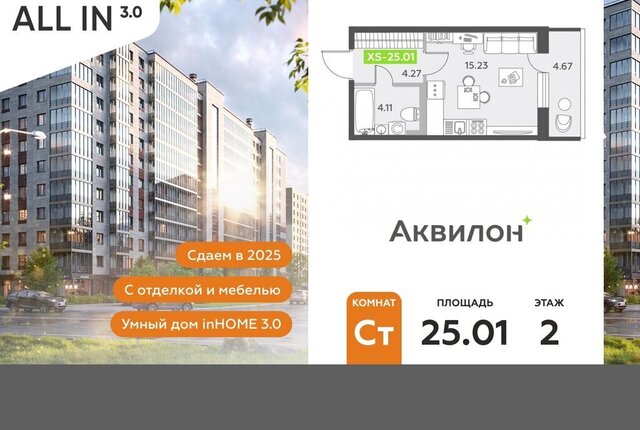п Шушары пр-кт Старорусский 13к/1 фото