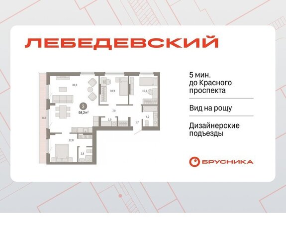 Лебедевский, 1/3 фото