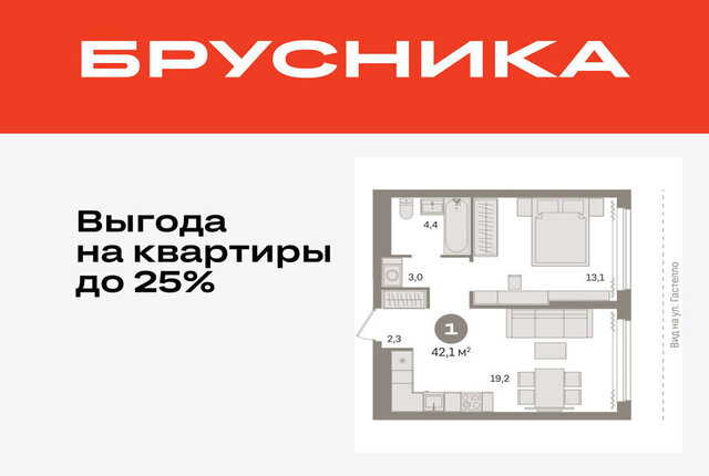 дом 8к/1 Квартал «На Гастелло» Калининский административный округ фото