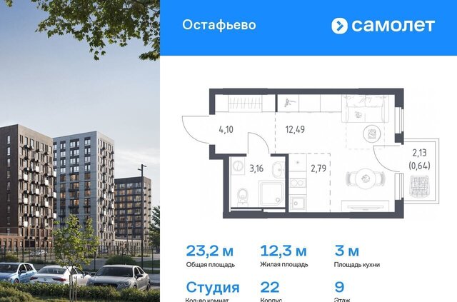 ЖК Остафьево метро Остафьево метро Щербинка Новомосковский административный округ, к 22 фото