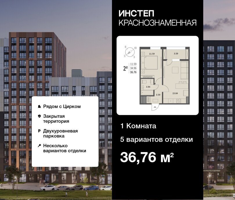 квартира г Воронеж р-н Ленинский ул Краснознаменная 72 фото 1