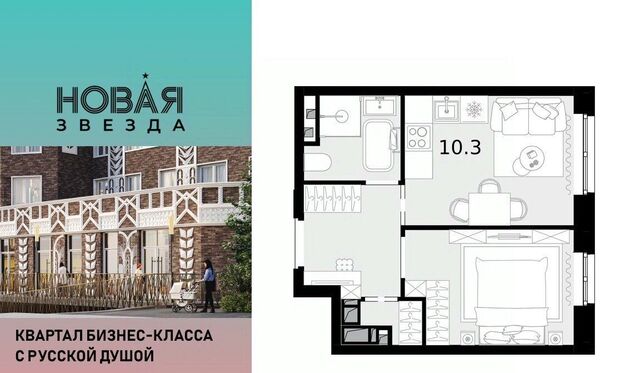 ЖК «Новая Звезда» метро Коммунарка фото