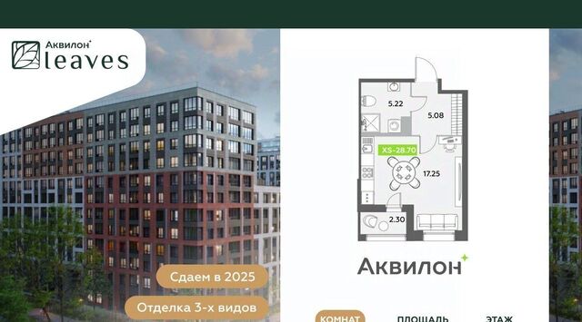 Звездная, Аквилон Ливз 2 жилой комплекс фото