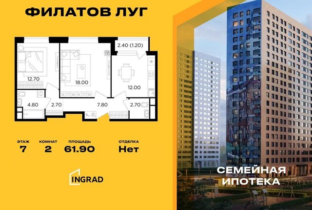 ТиНАО Филатов Луг жилой комплекс Филатов Луг, к 6 фото