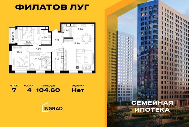 ТиНАО Филатов Луг жилой комплекс Филатов Луг, к 6 фото