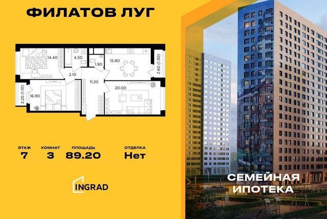 ТиНАО Филатов Луг жилой комплекс Филатов Луг, к 6 фото