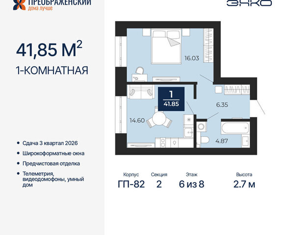 Северная жилая часть мкр Славянский фото