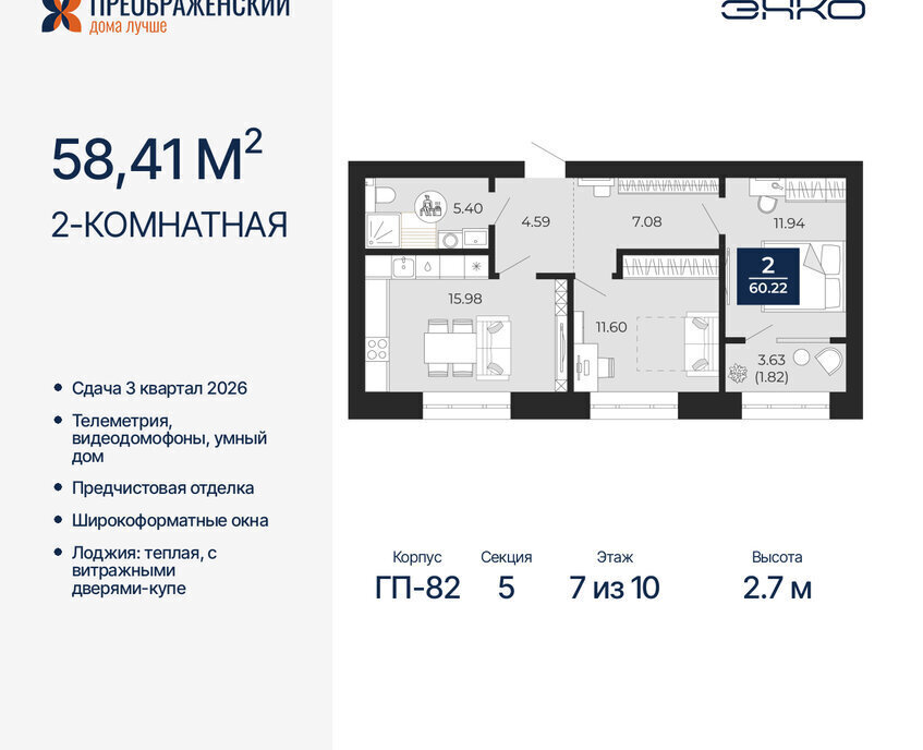 квартира г Новый Уренгой Северная жилая часть мкр Славянский фото 1