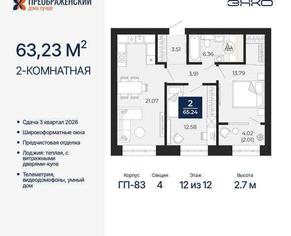 Северная жилая часть мкр Славянский фото
