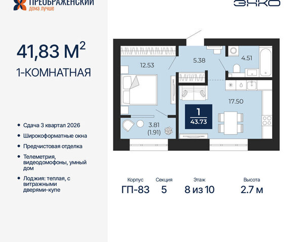 Северная жилая часть мкр Славянский фото