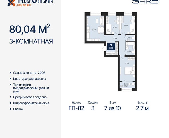Северная жилая часть мкр Славянский фото