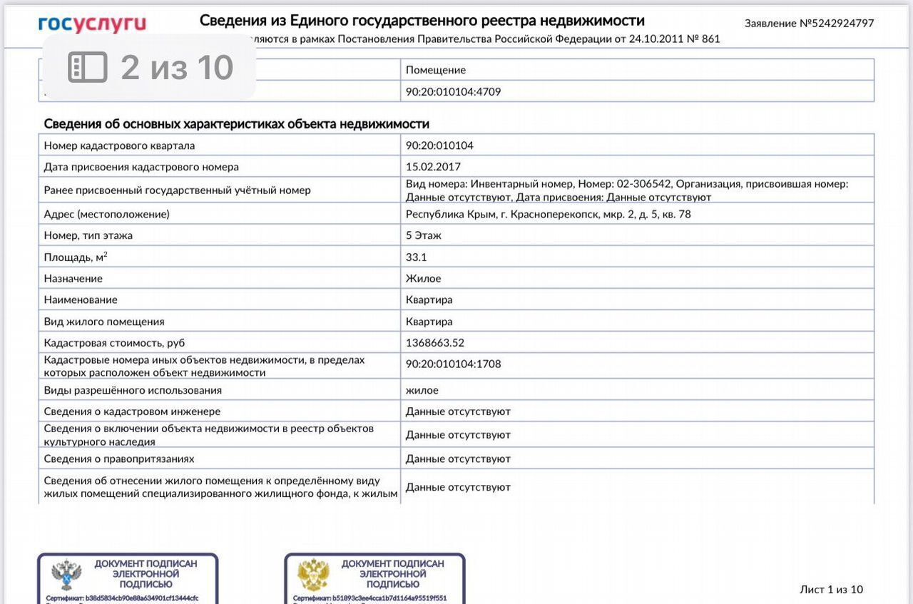 квартира г Красноперекопск 2-й мкр-н, 5 фото 17
