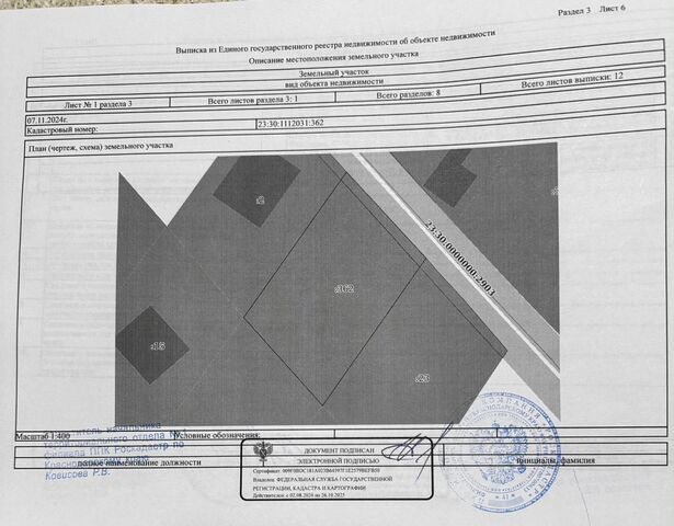 снт Родник Темрюкское городское поселение, Виноградная ул., 300 фото