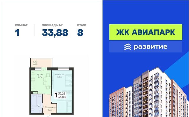 р-н Советский ЖК «Авиапарк» фото
