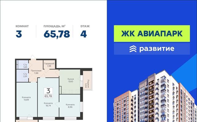 р-н Советский ЖК «Авиапарк» фото