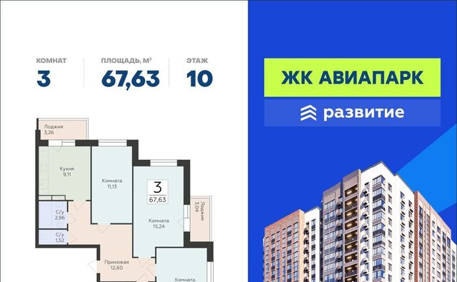Шилово ЖК «Авиапарк» фото