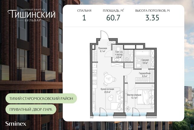 ЖК Тишинский Бульвар фото