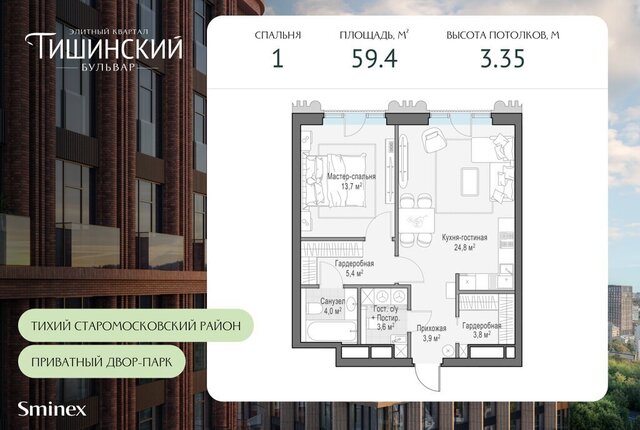 ЖК Тишинский Бульвар фото