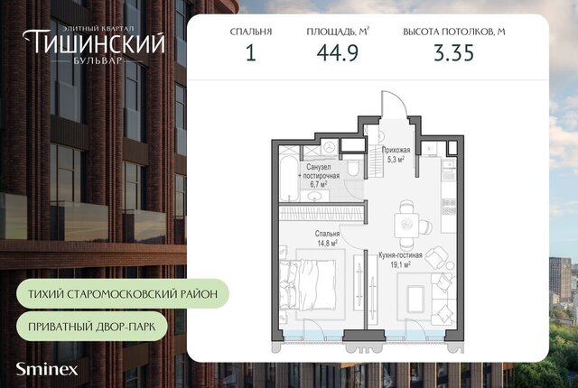 ЖК Тишинский Бульвар фото