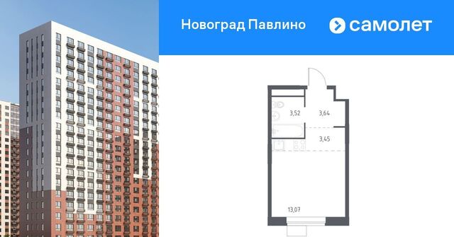 ЖК Новоград Павлино к 34, г Щербинка, квартал, Некрасовка фото