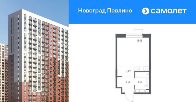 ЖК Новоград Павлино к 34, г Щербинка, квартал, Некрасовка фото
