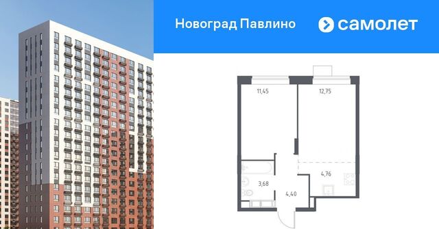 квартира мкр Новое Павлино ЖК Новоград Павлино к 34, г Щербинка, квартал, Некрасовка фото