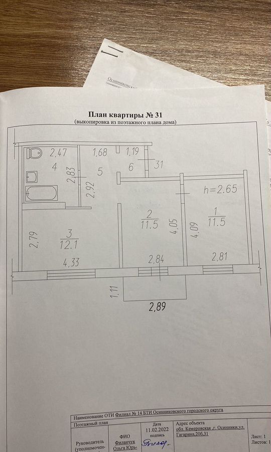 квартира г Осинники ул Гагарина 20б Кемеровская обл. — Кузбасс фото 9