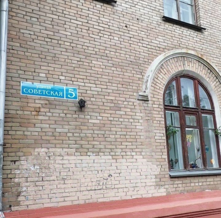 свободного назначения г Электросталь Северный ул Советская 5 фото 4