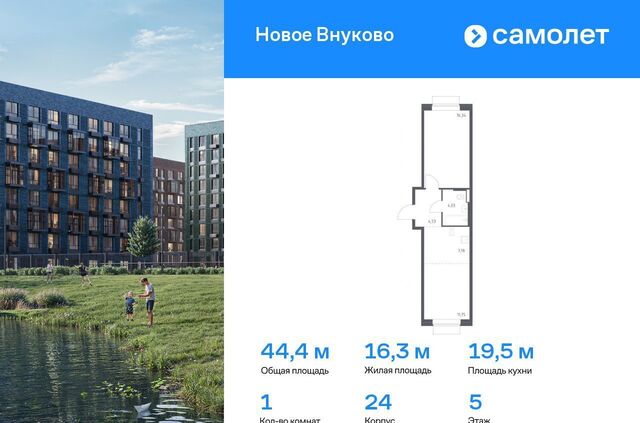 Внуково ЖК «Новое Внуково» Кокошкино, Новомосковский административный округ, к 24 фото