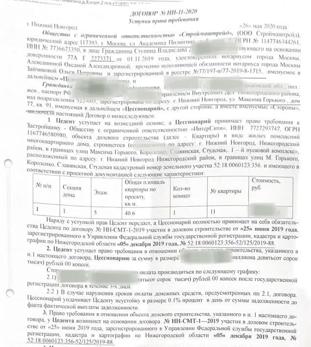 квартира г Нижний Новгород р-н Нижегородский Горьковская ул Максима Горького ЖК «Дом на Горького» фото 3
