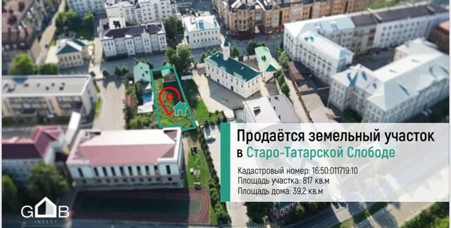 земля метро Площадь Тукая ул Каюма Насыри 31 Республика Татарстан Татарстан фото