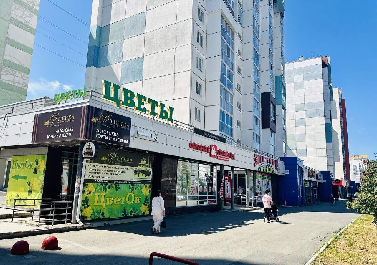 торговое помещение г Челябинск р-н Курчатовский Парковый пр-кт Краснопольский 11 фото 1