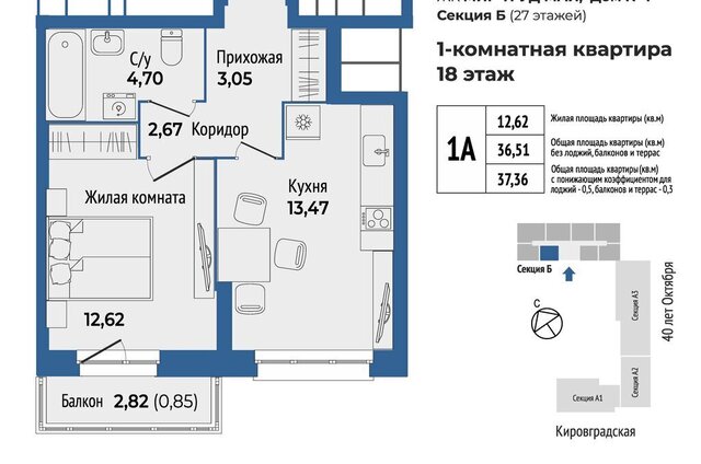 р-н Орджоникидзевский ЖК «Мир Труд Май» Проспект Космонавтов, улица 40-летия Октября, 33 фото