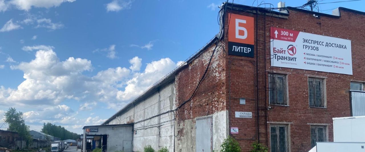 производственные, складские г Екатеринбург р-н Железнодорожный Уралмаш ул. Ангарская, 77Б фото 6