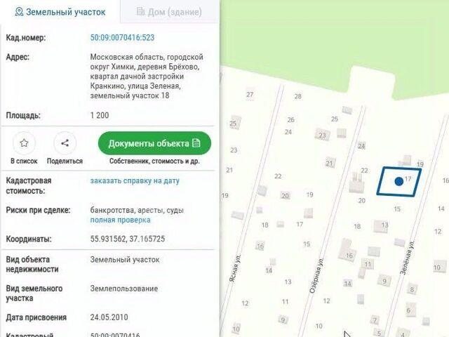 земля ул Зеленая д. Брехово, Пятницкое шоссе фото