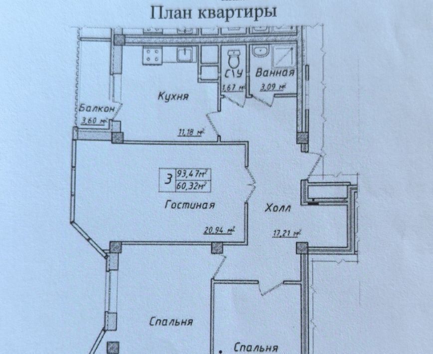 квартира г Энгельс ул Свердлова 13 фото 25