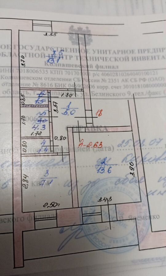 квартира р-н Колпашевский г Колпашево ул Кирова 35 фото 24