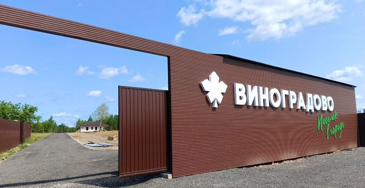 земля г Наро-Фоминск ул Красноармейская 20 52 км, Наро-Фоминский г. о., Киевское шоссе фото 1