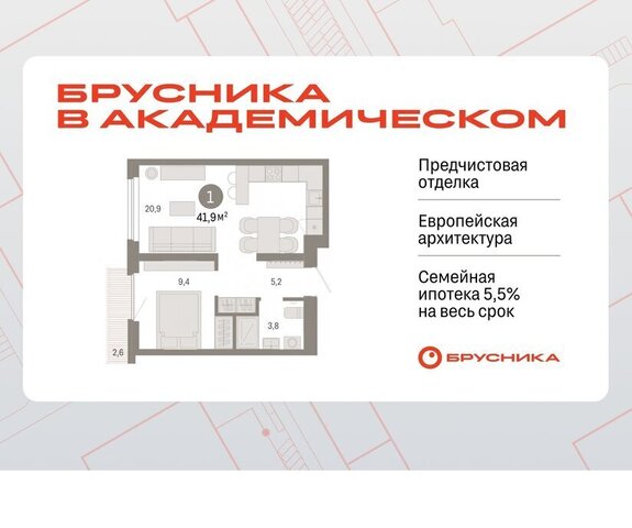 Академический Чкаловская ЖК Брусника в Академическом 19-й квартал фото