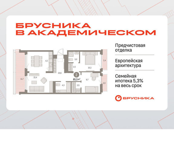 Академический Чкаловская ЖК Брусника в Академическом 19-й квартал фото