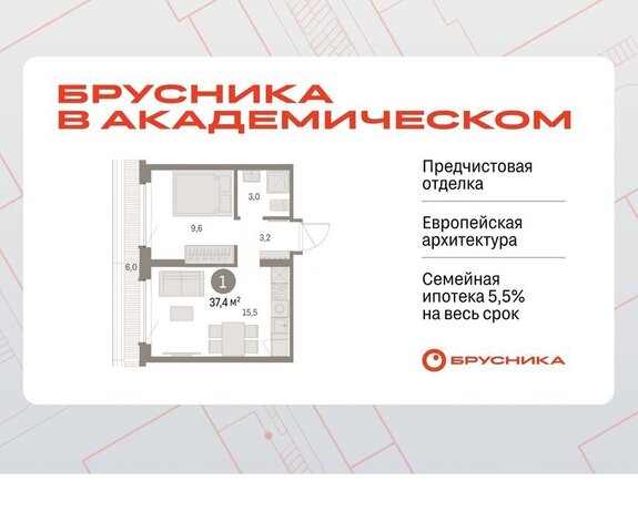 Академический Чкаловская ЖК Брусника в Академическом 19-й квартал фото
