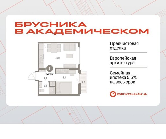 Академический Чкаловская ЖК Брусника в Академическом 19-й квартал фото