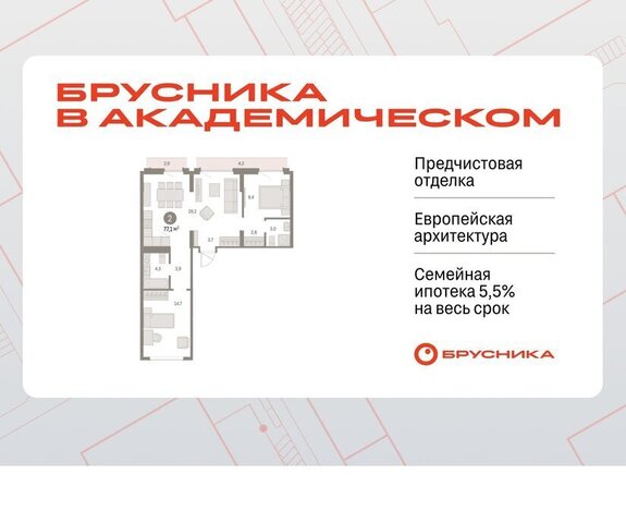 Академический Чкаловская ЖК Брусника в Академическом 19-й квартал фото