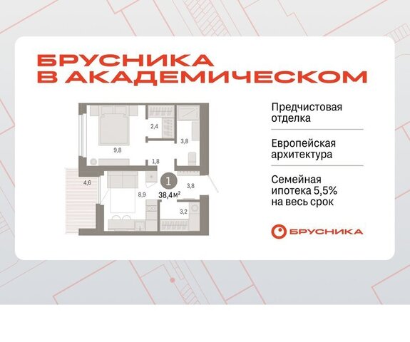 Академический Чкаловская ЖК Брусника в Академическом 19-й квартал фото